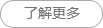 高潔雅簡(jiǎn)介