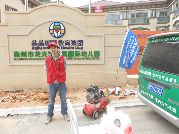 高潔雅甲醛治理——晶晶國際幼兒園